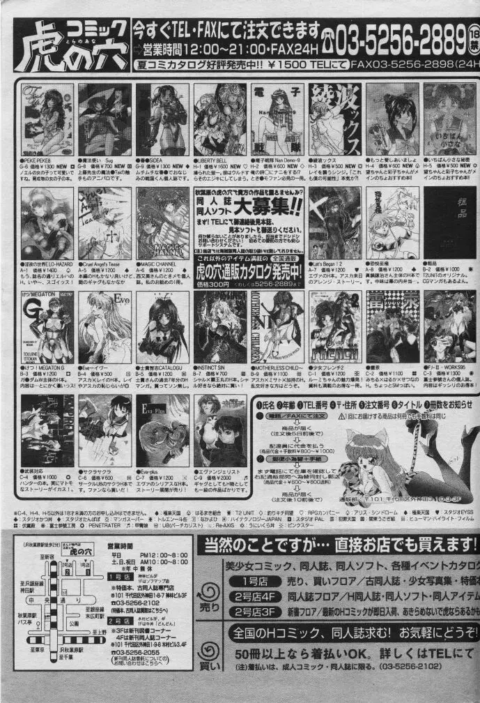 コミック ライズ 1996年9月号 Page.212