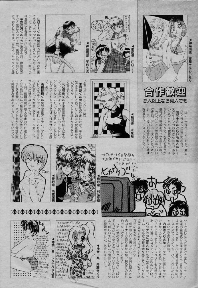 コミック ライズ 1996年9月号 Page.231