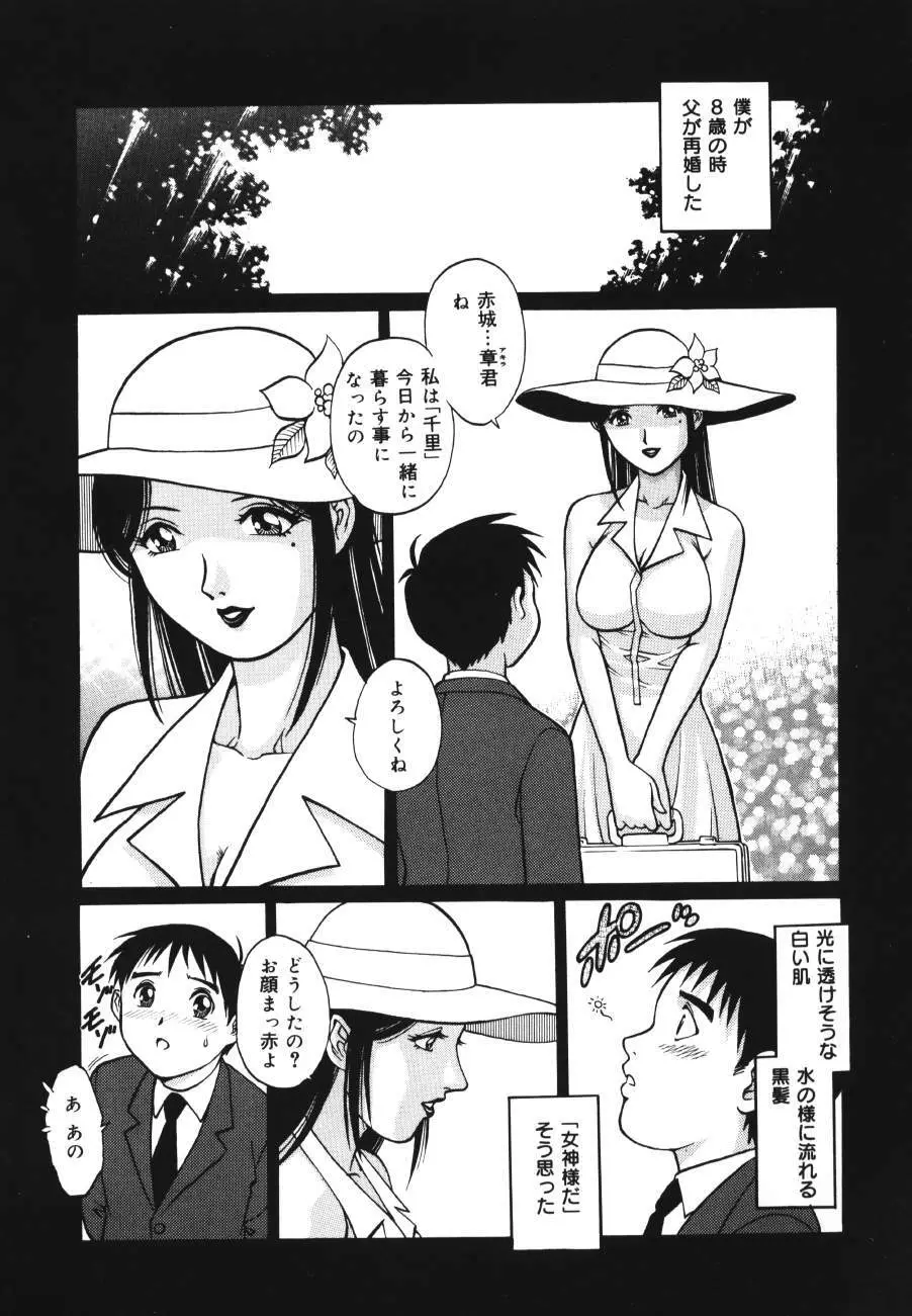 トライアングル Page.11