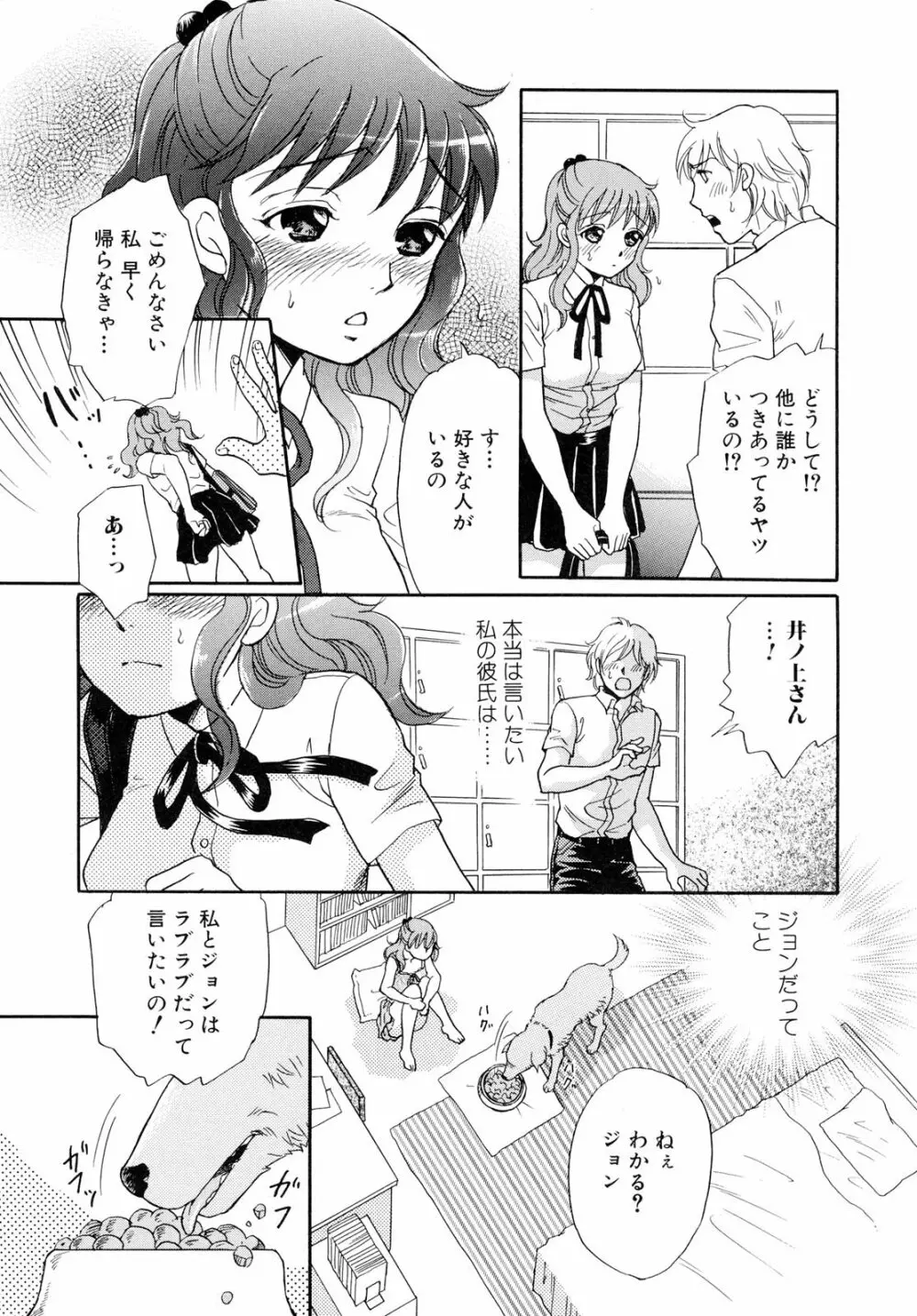 獣 for ESSENTIAL 6 Page.11