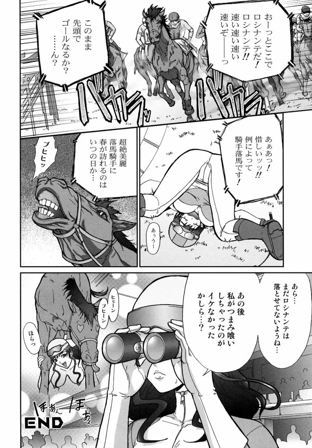 獣 for ESSENTIAL 6 Page.114