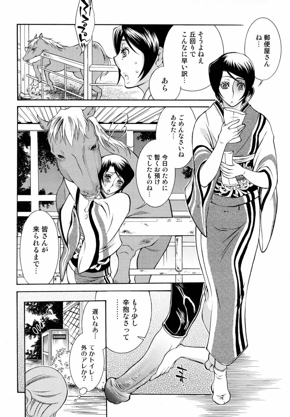 獣 for ESSENTIAL 6 Page.54