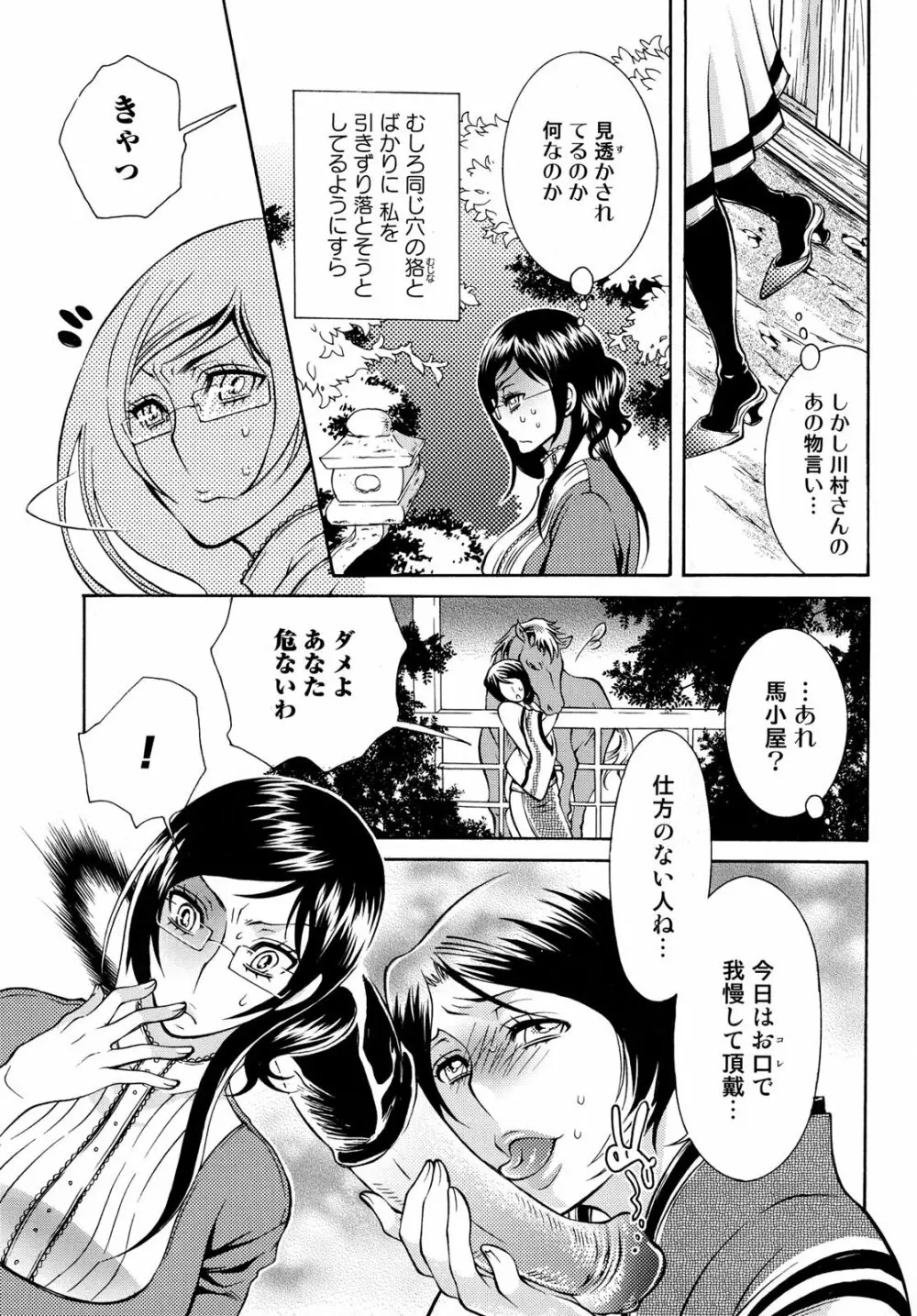 獣 for ESSENTIAL 6 Page.55