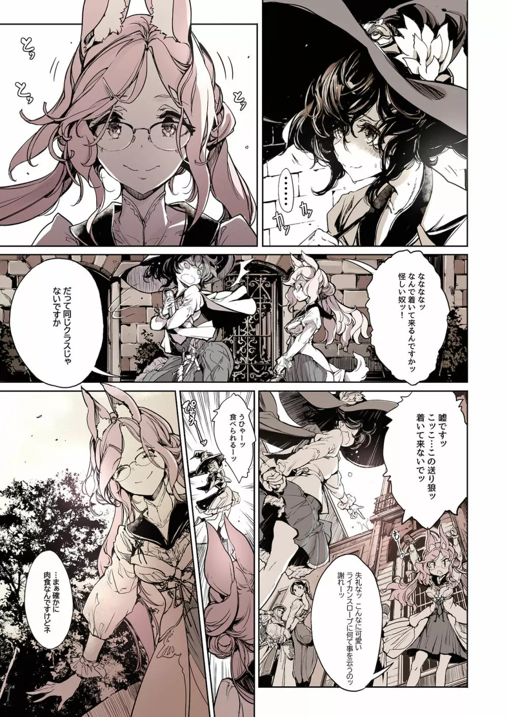 乙女騎士の淫靡ていしょん Page.30