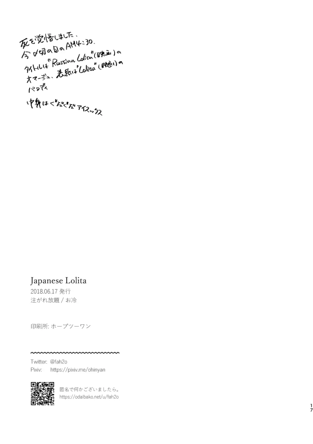 JAPANESE Lolita. Page.16