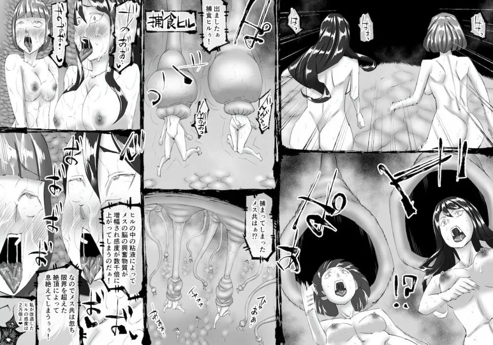 融合戦争～人類存亡をかけた闘い!孕ませ地獄へ突入～1章2話 Page.28