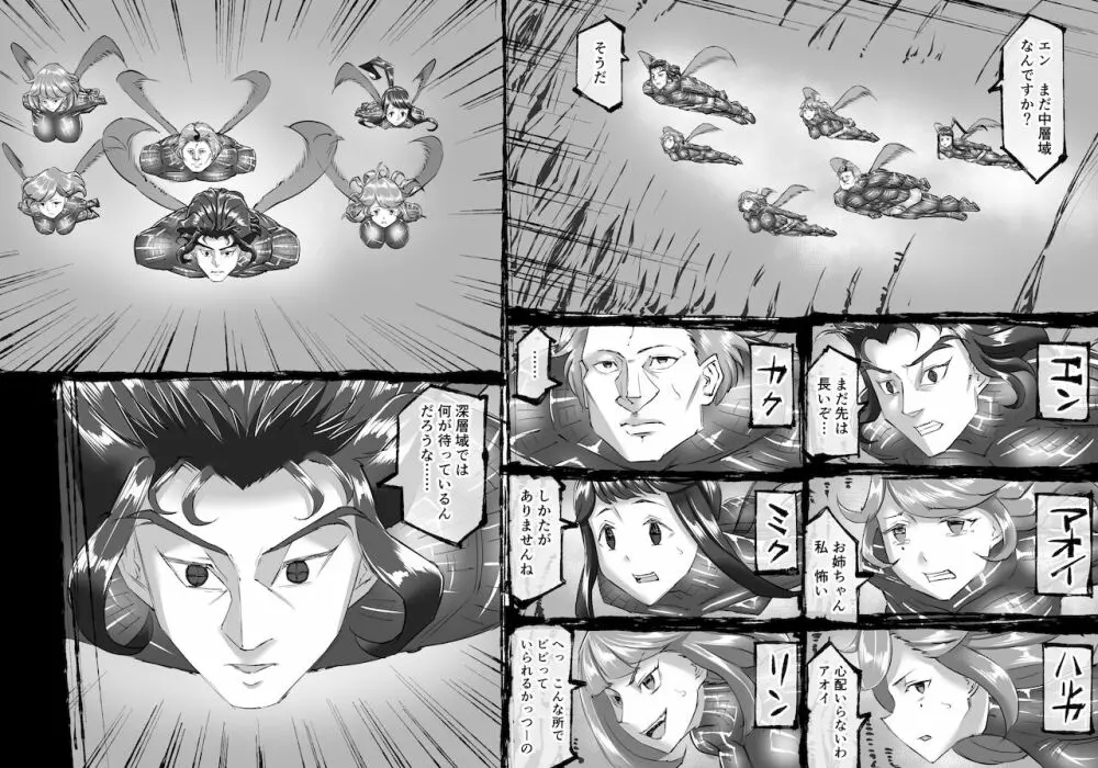 融合戦争～人類存亡をかけた闘い!孕ませ地獄へ突入～1章2話 Page.4