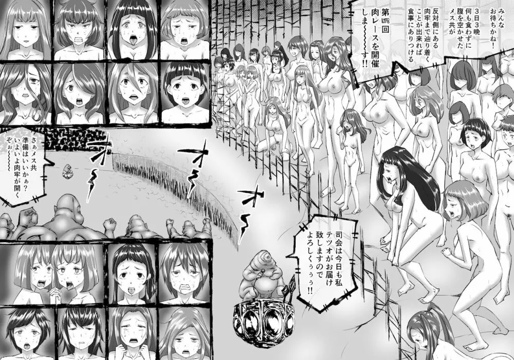 融合戦争～人類存亡をかけた闘い!孕ませ地獄へ突入～1章2話 Page.5