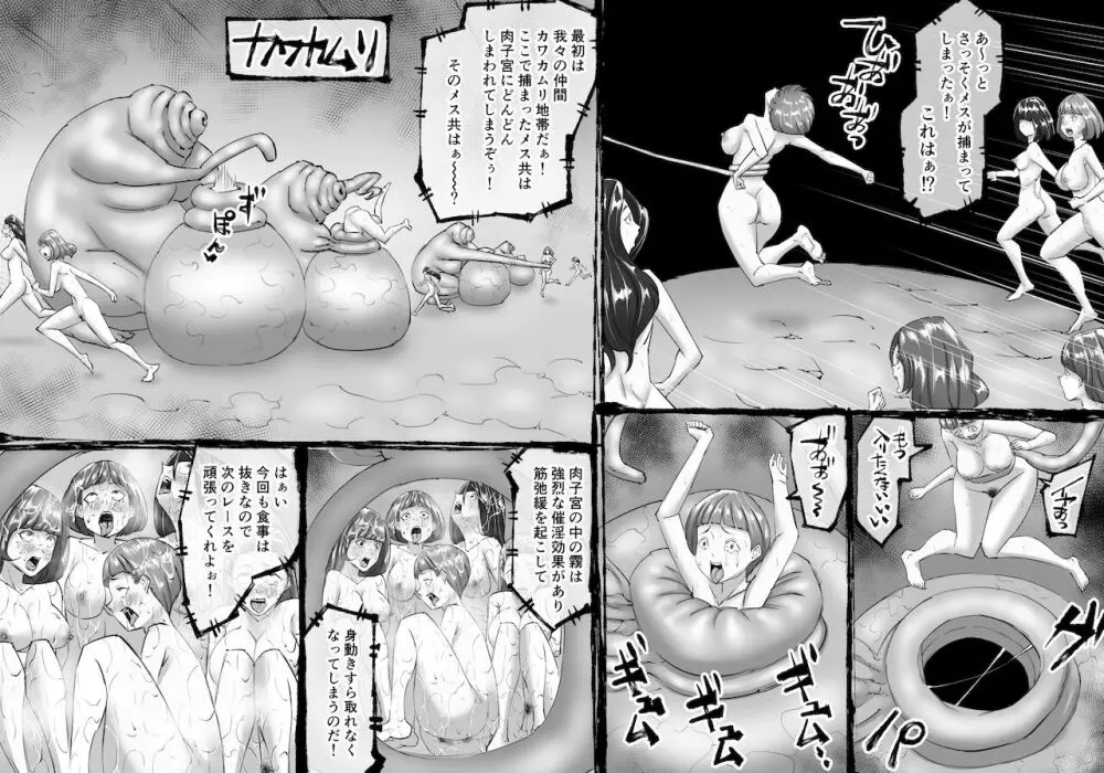 融合戦争～人類存亡をかけた闘い!孕ませ地獄へ突入～1章2話 Page.7