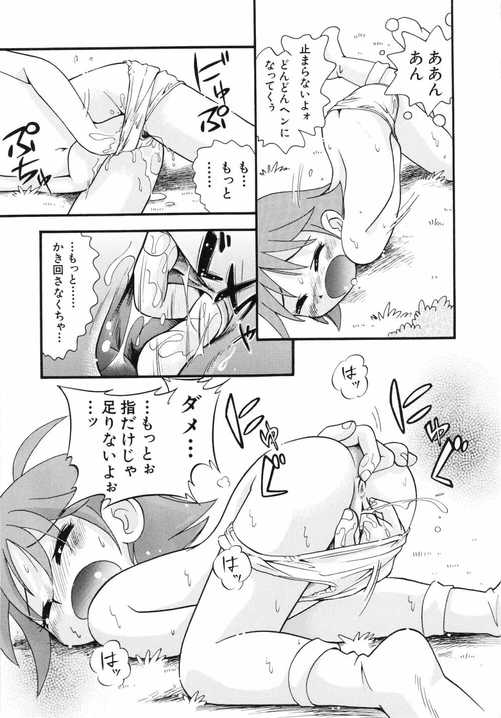 いたずらスイッチ Page.158