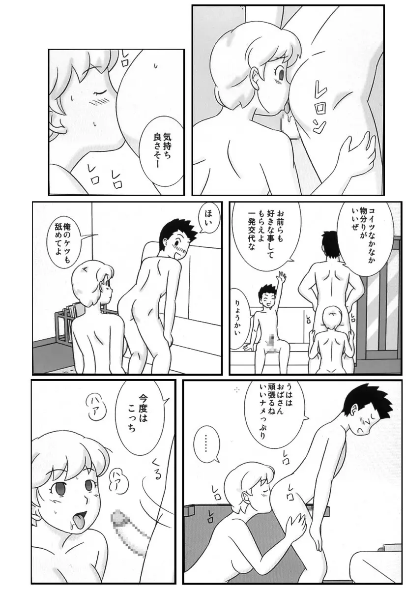 ママグイ4 Page.38