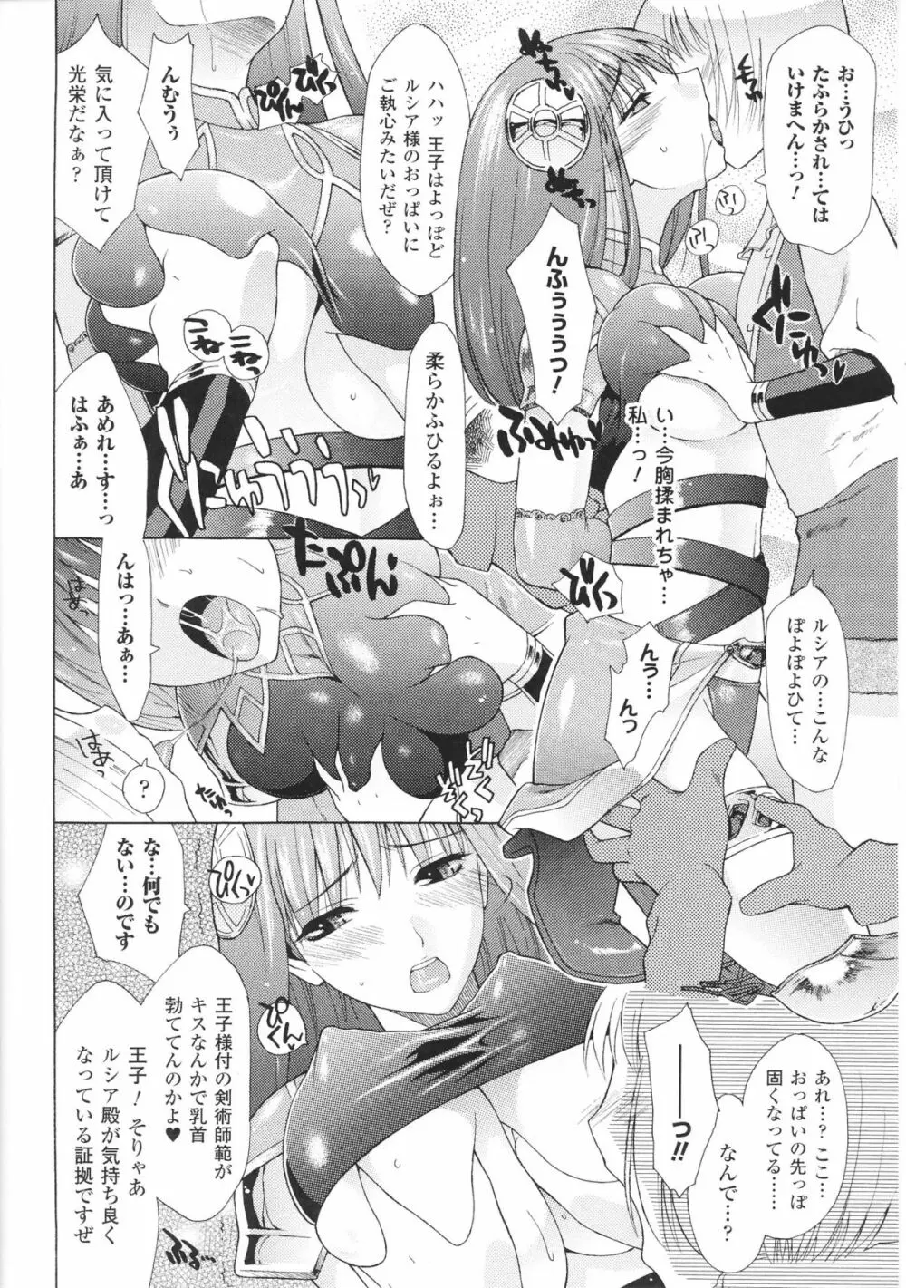 闘神艶戯 Vol.5 Page.102
