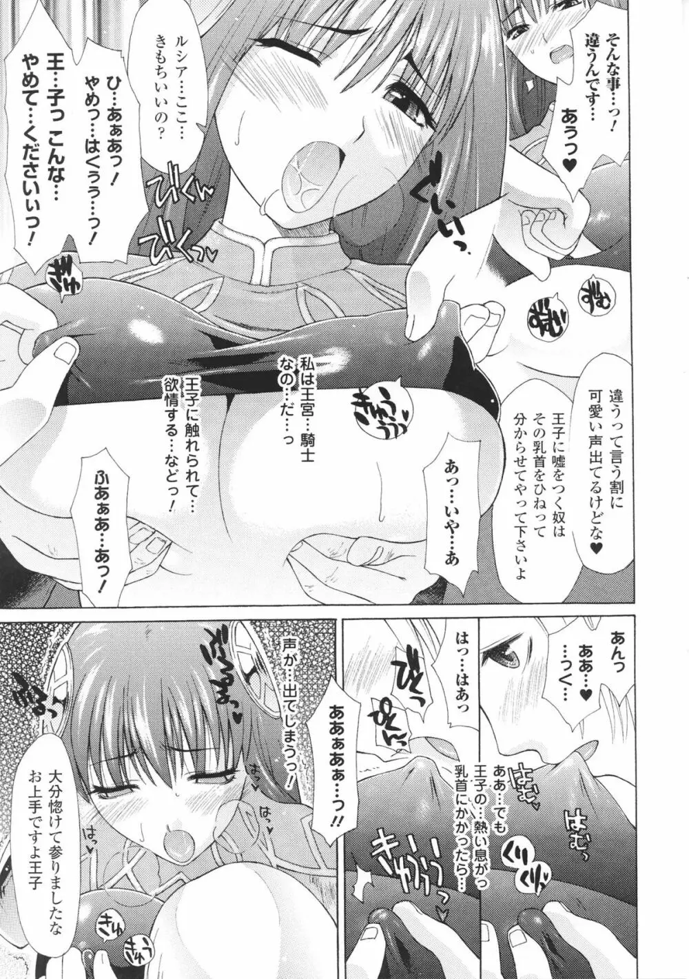 闘神艶戯 Vol.5 Page.103