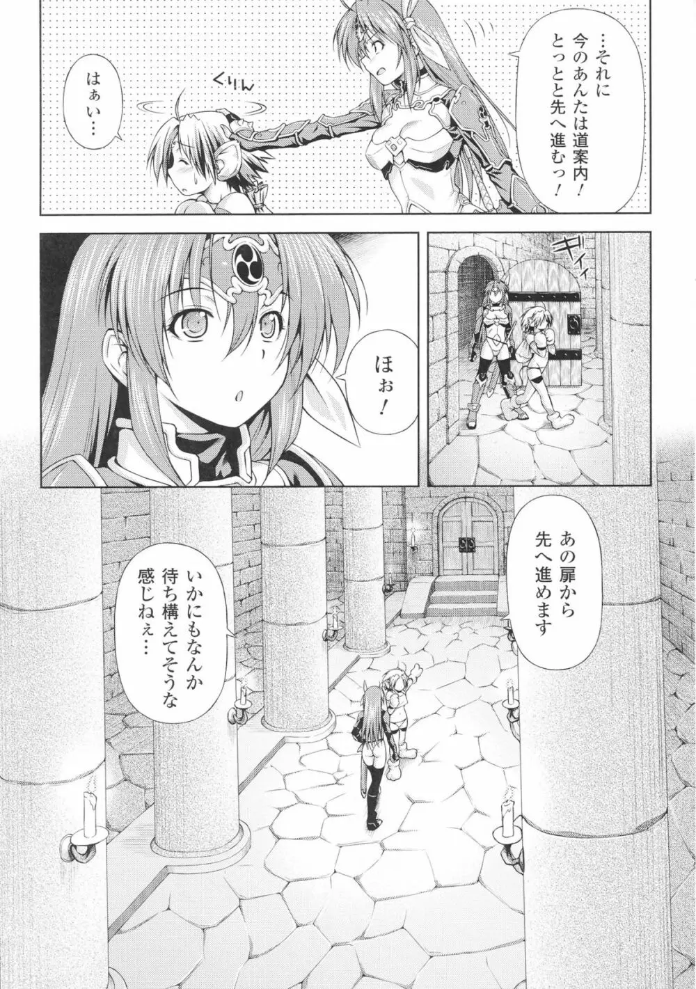 闘神艶戯 Vol.5 Page.11