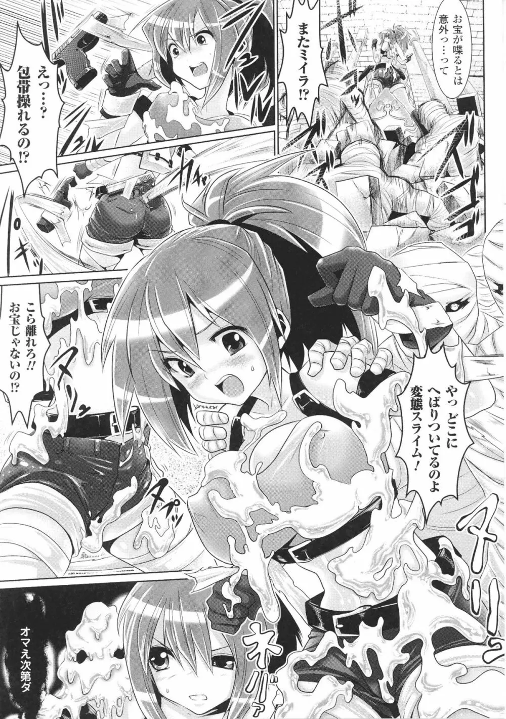 闘神艶戯 Vol.5 Page.117