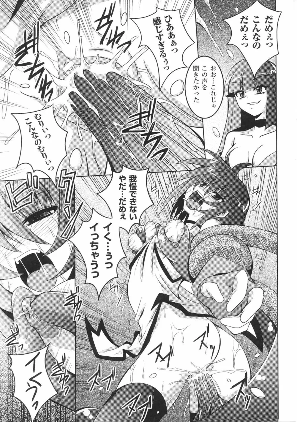 闘神艶戯 Vol.5 Page.147