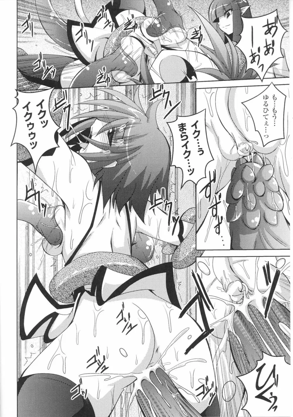 闘神艶戯 Vol.5 Page.152