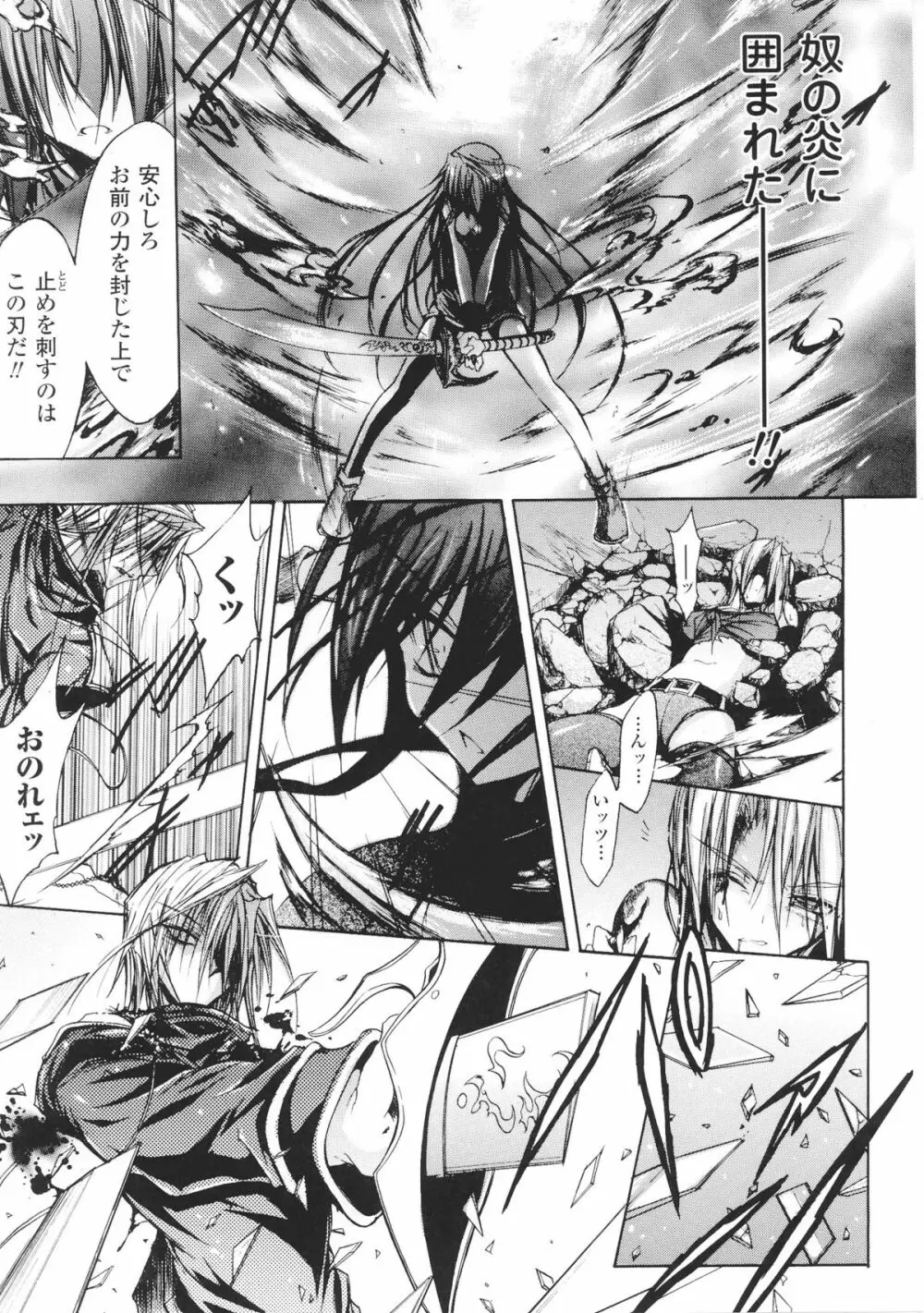 闘神艶戯 Vol.5 Page.159