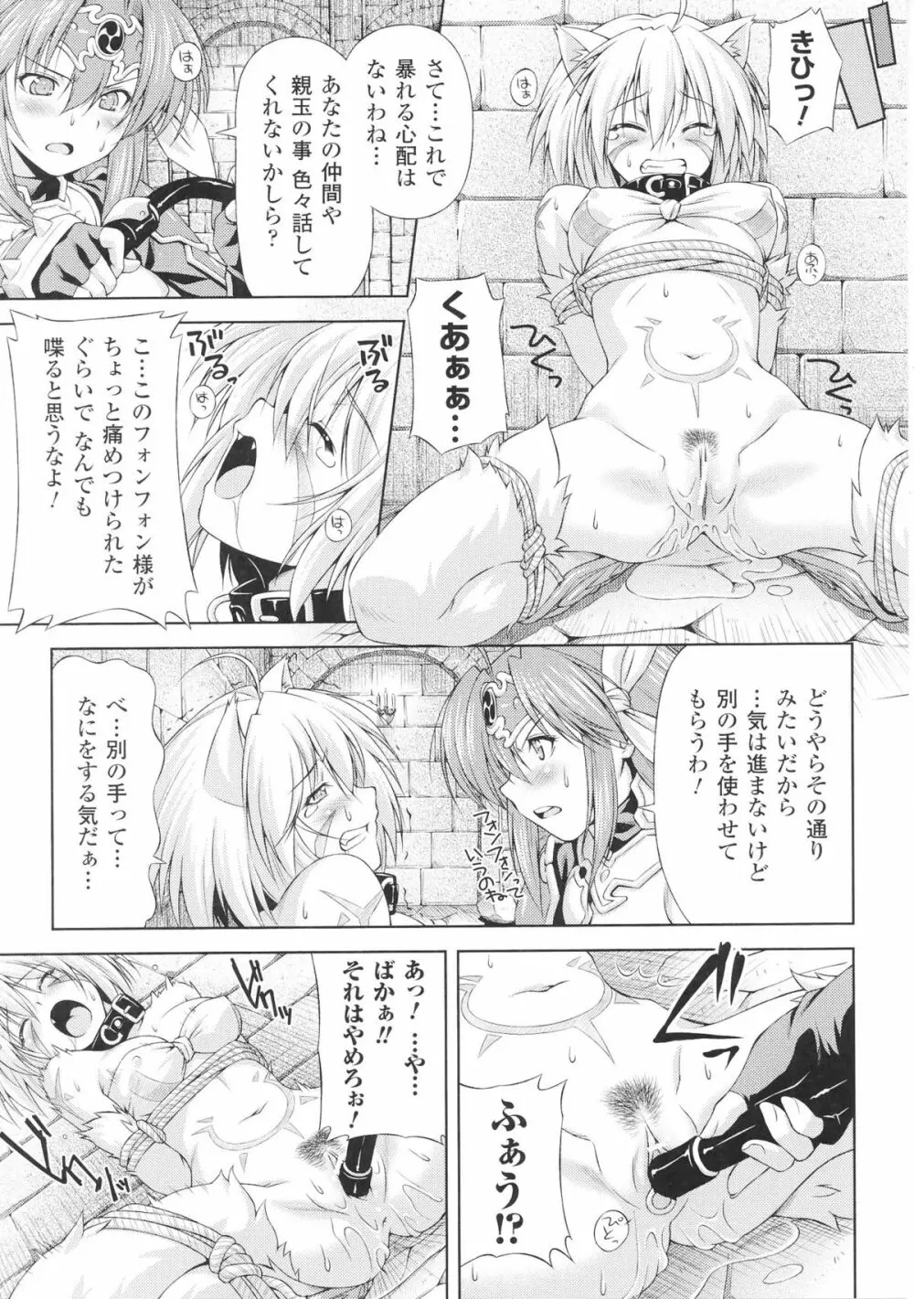 闘神艶戯 Vol.5 Page.21