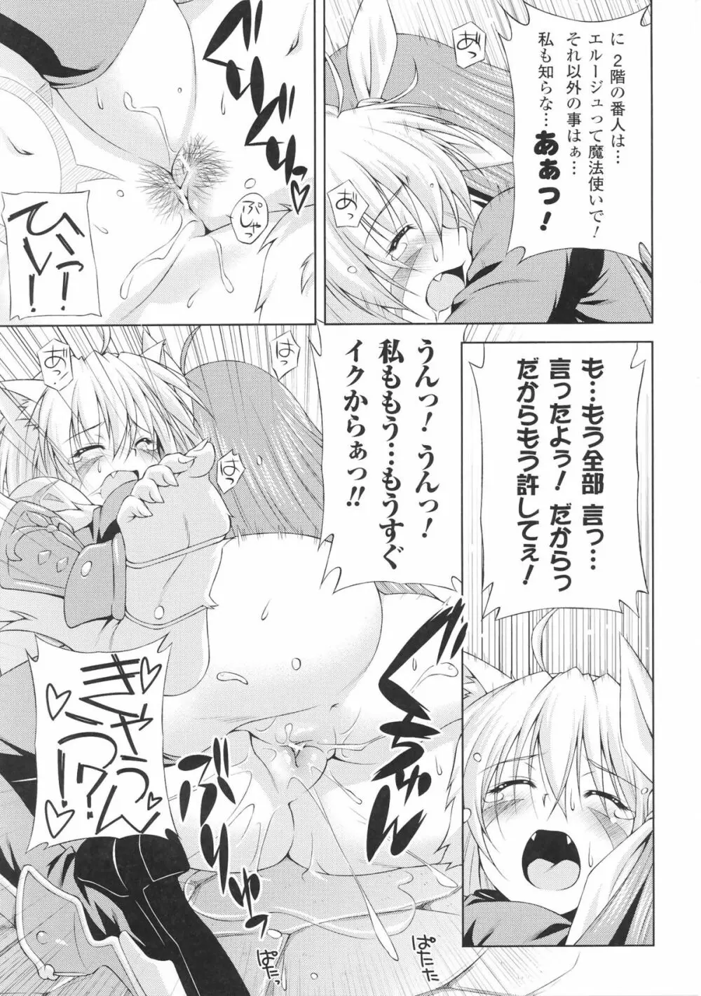 闘神艶戯 Vol.5 Page.29
