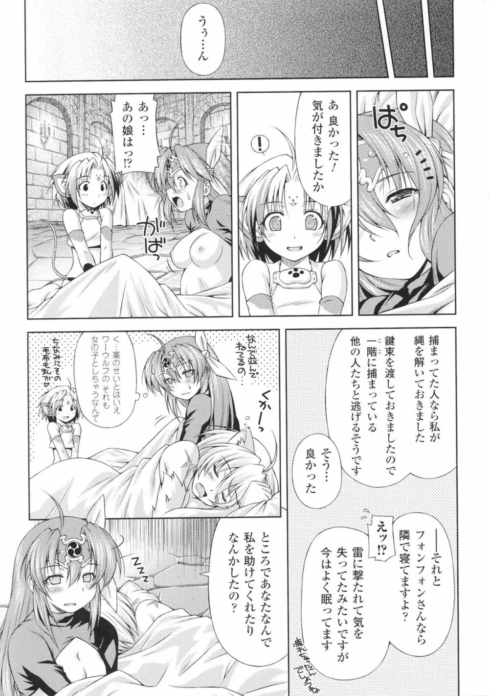 闘神艶戯 Vol.5 Page.31