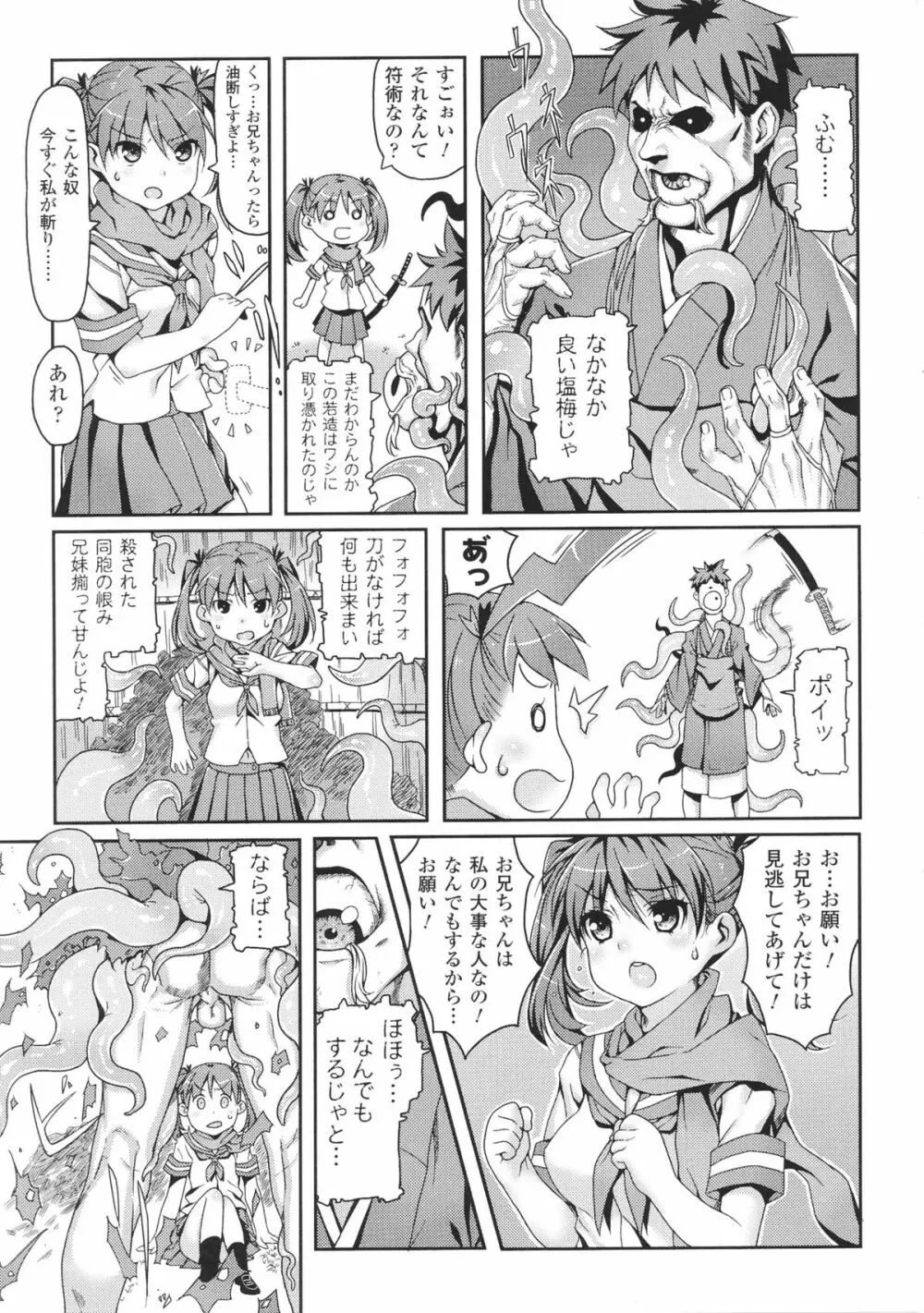 闘神艶戯 Vol.5 Page.39
