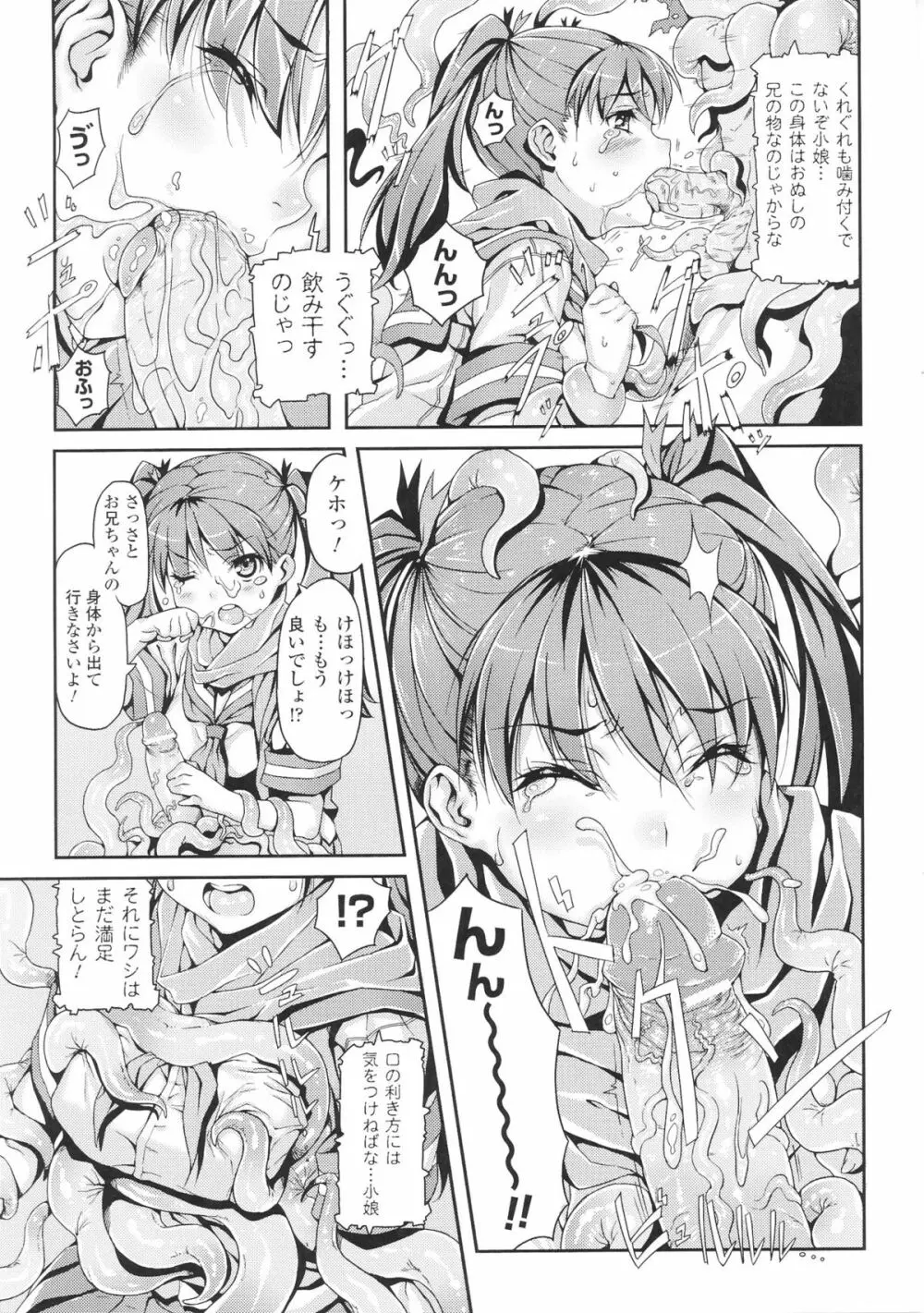 闘神艶戯 Vol.5 Page.41