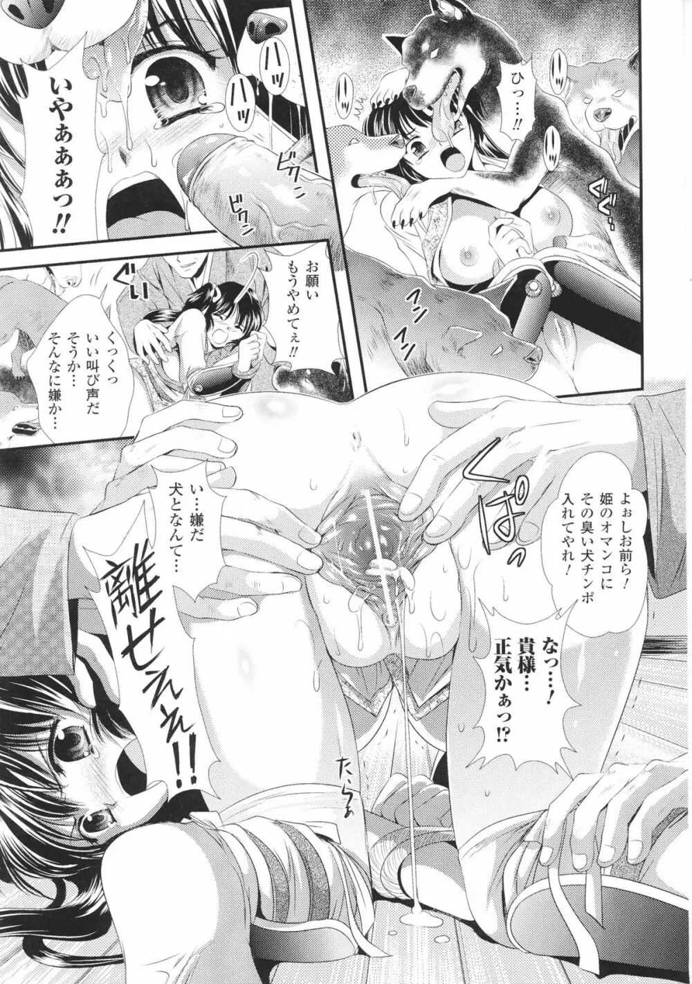 闘神艶戯 Vol.5 Page.63