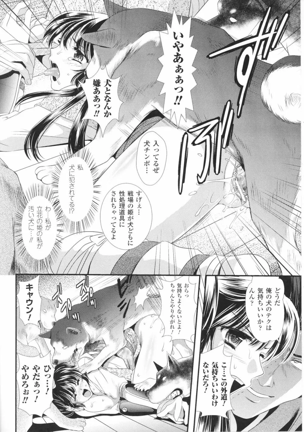 闘神艶戯 Vol.5 Page.64
