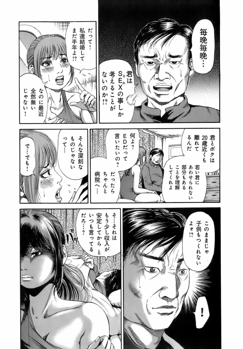 誰かの奥さん Page.10