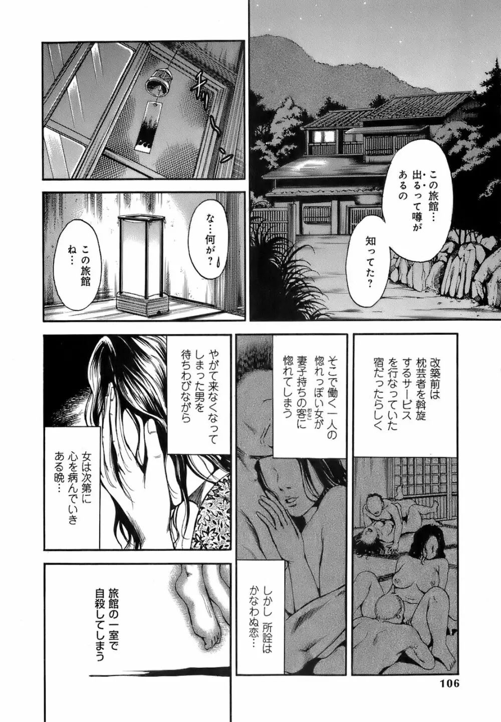 誰かの奥さん Page.109