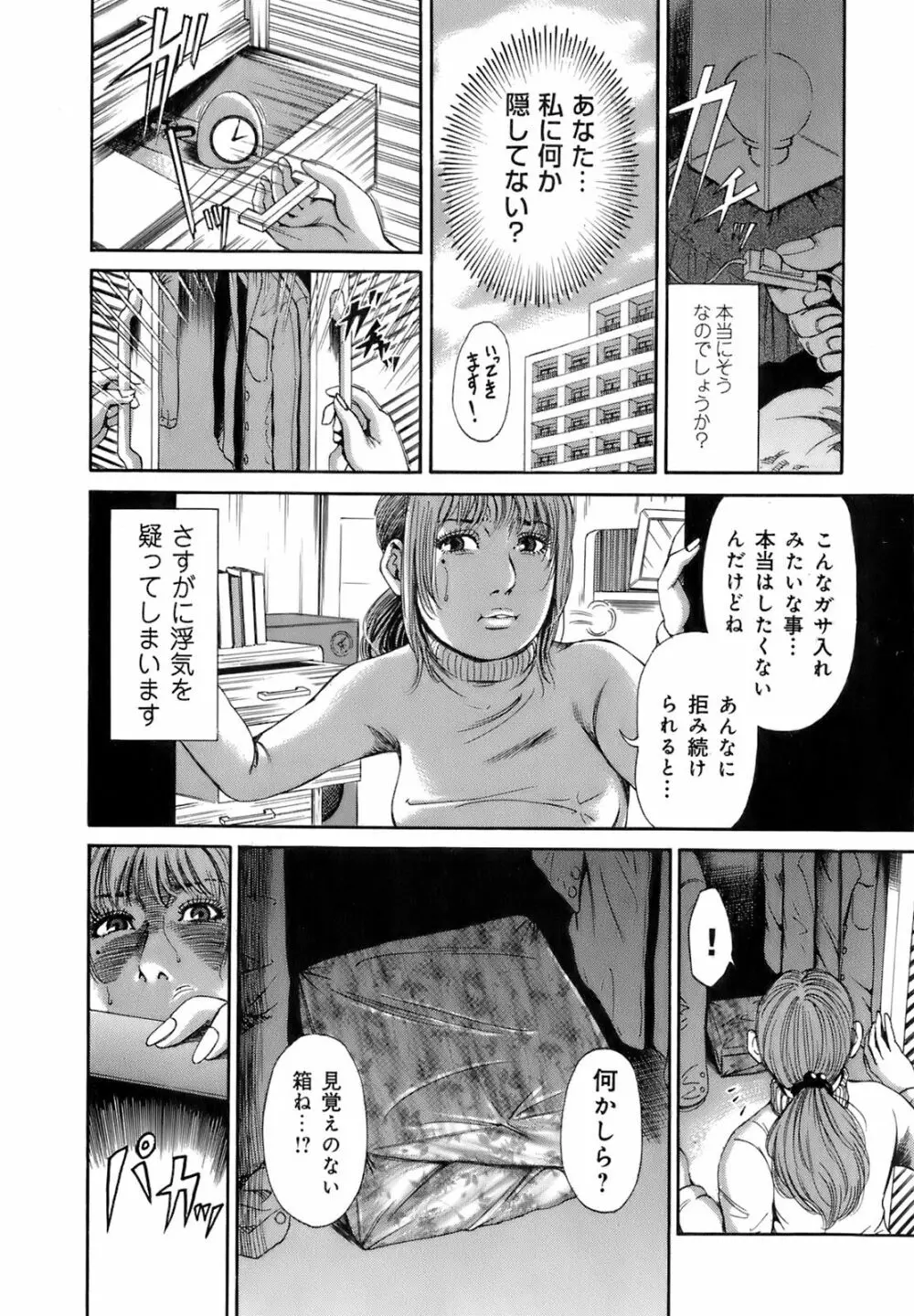 誰かの奥さん Page.11