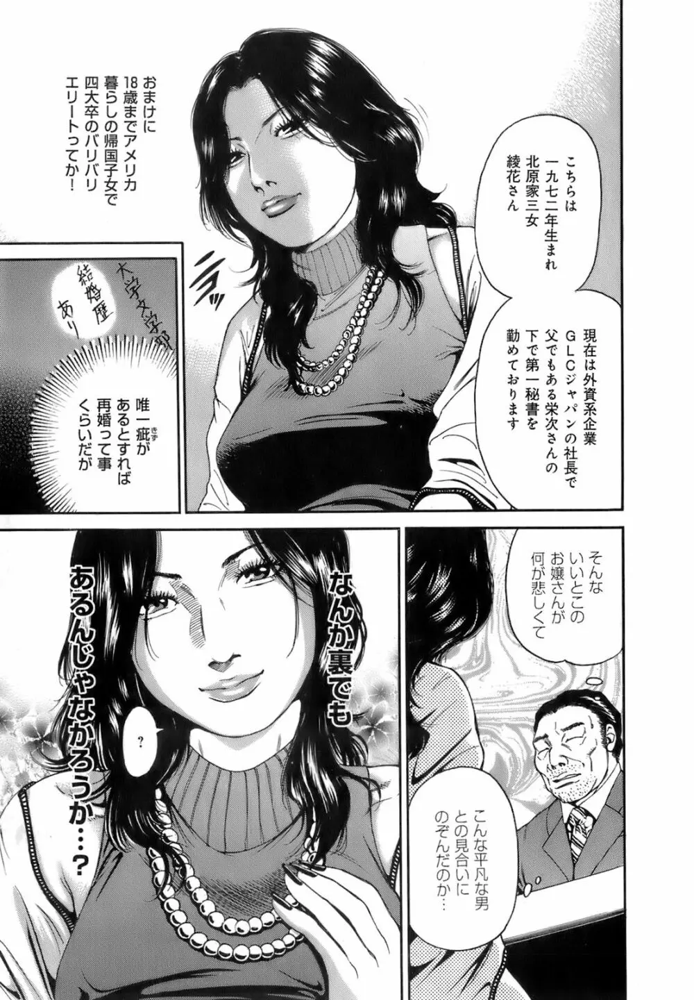 誰かの奥さん Page.126