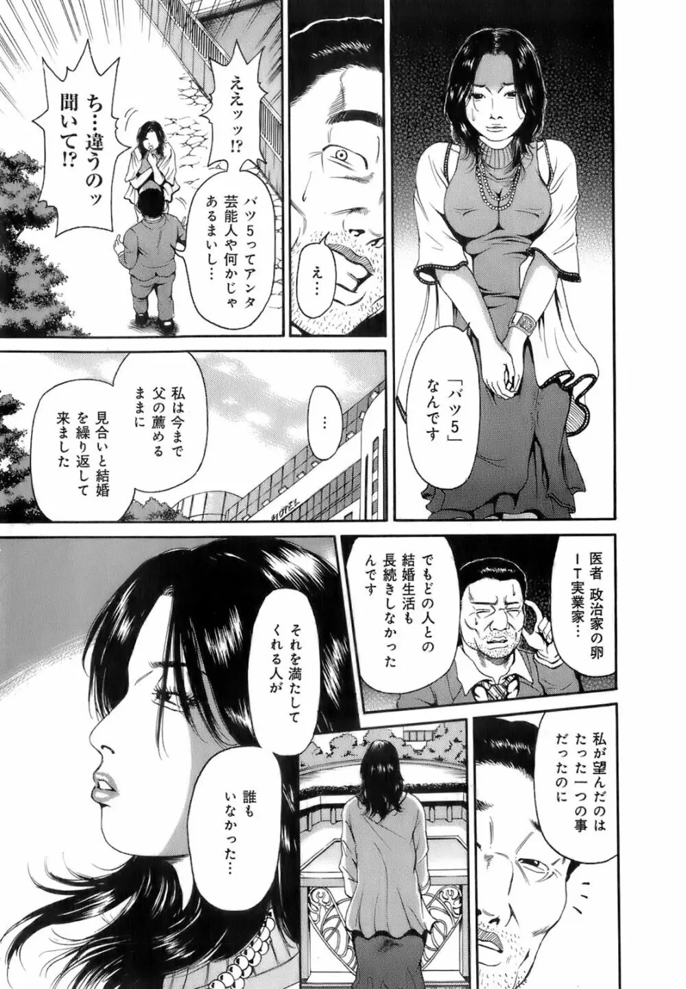 誰かの奥さん Page.128