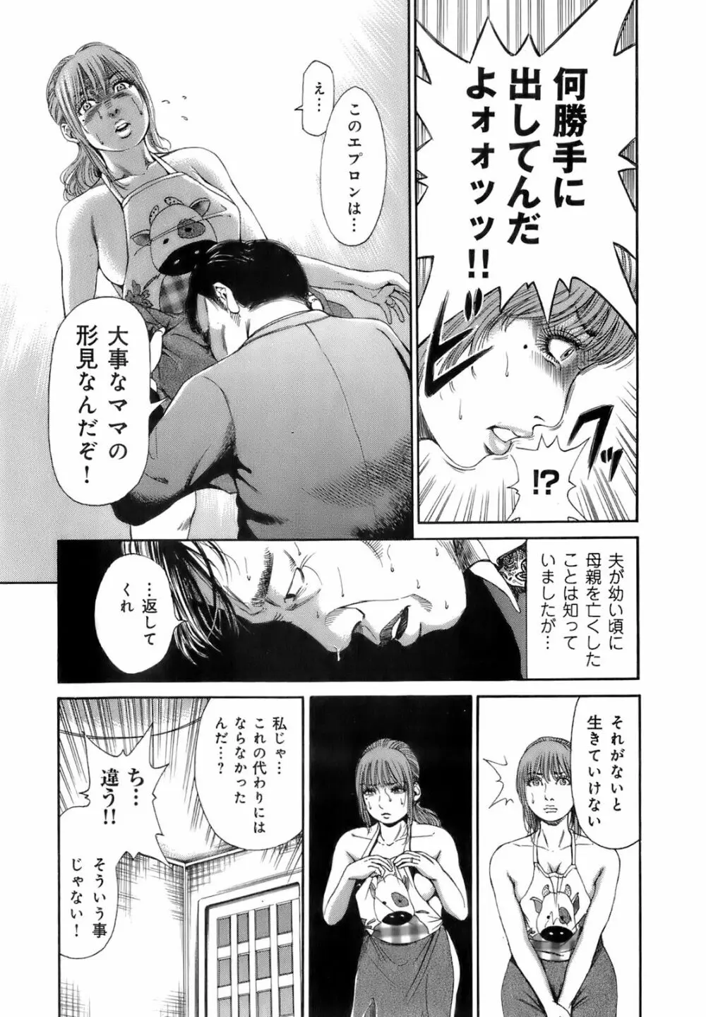 誰かの奥さん Page.14