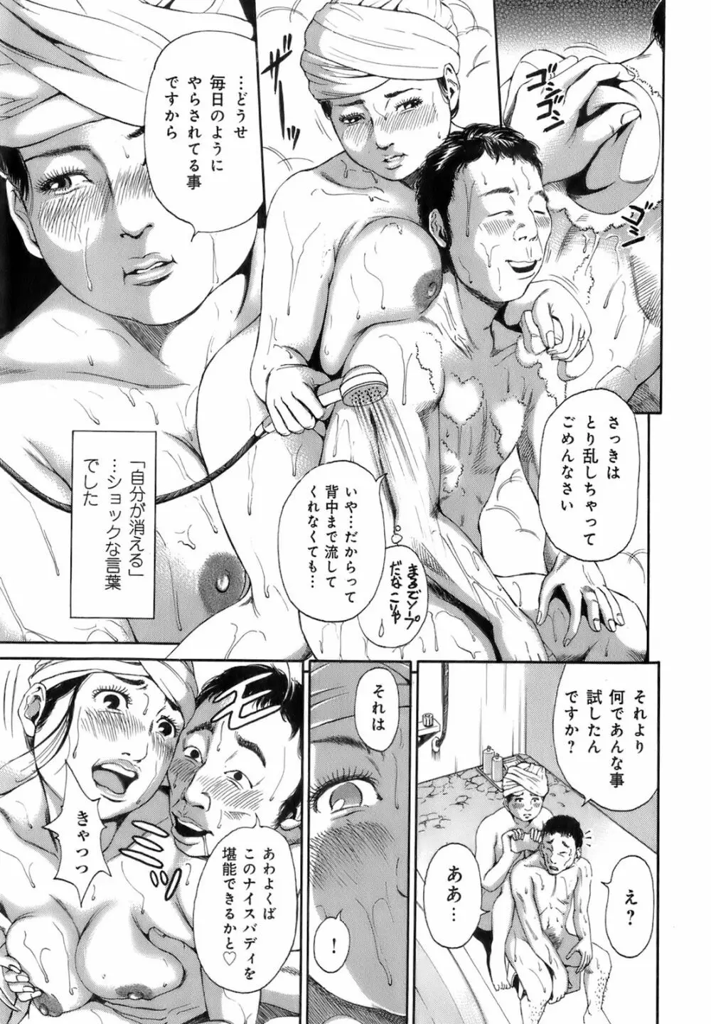 誰かの奥さん Page.148