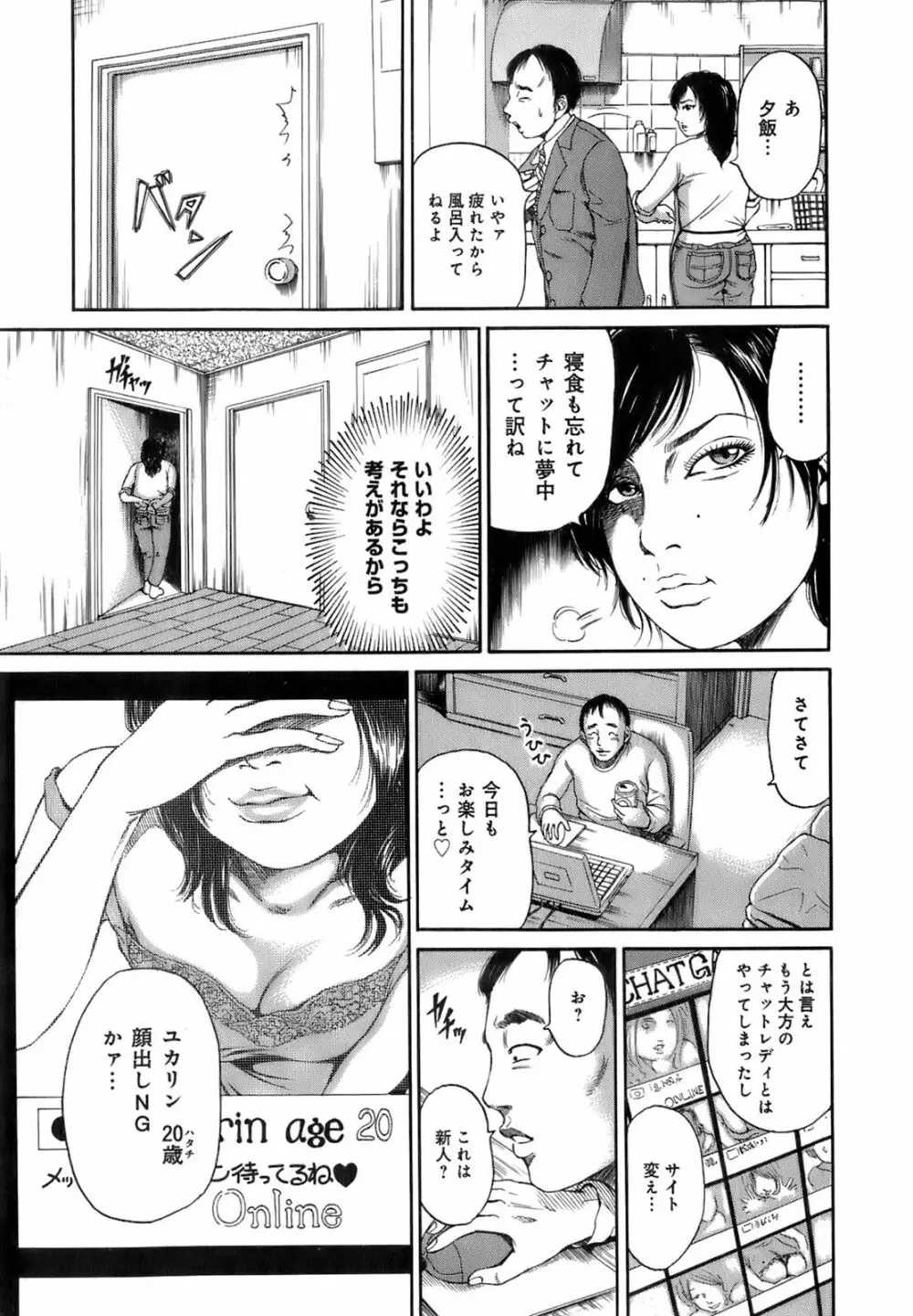 誰かの奥さん Page.32