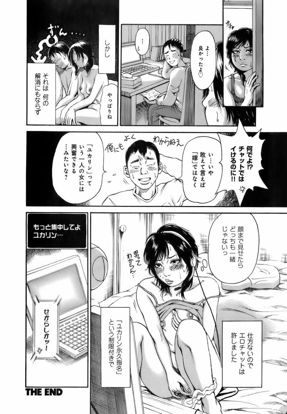 誰かの奥さん Page.43