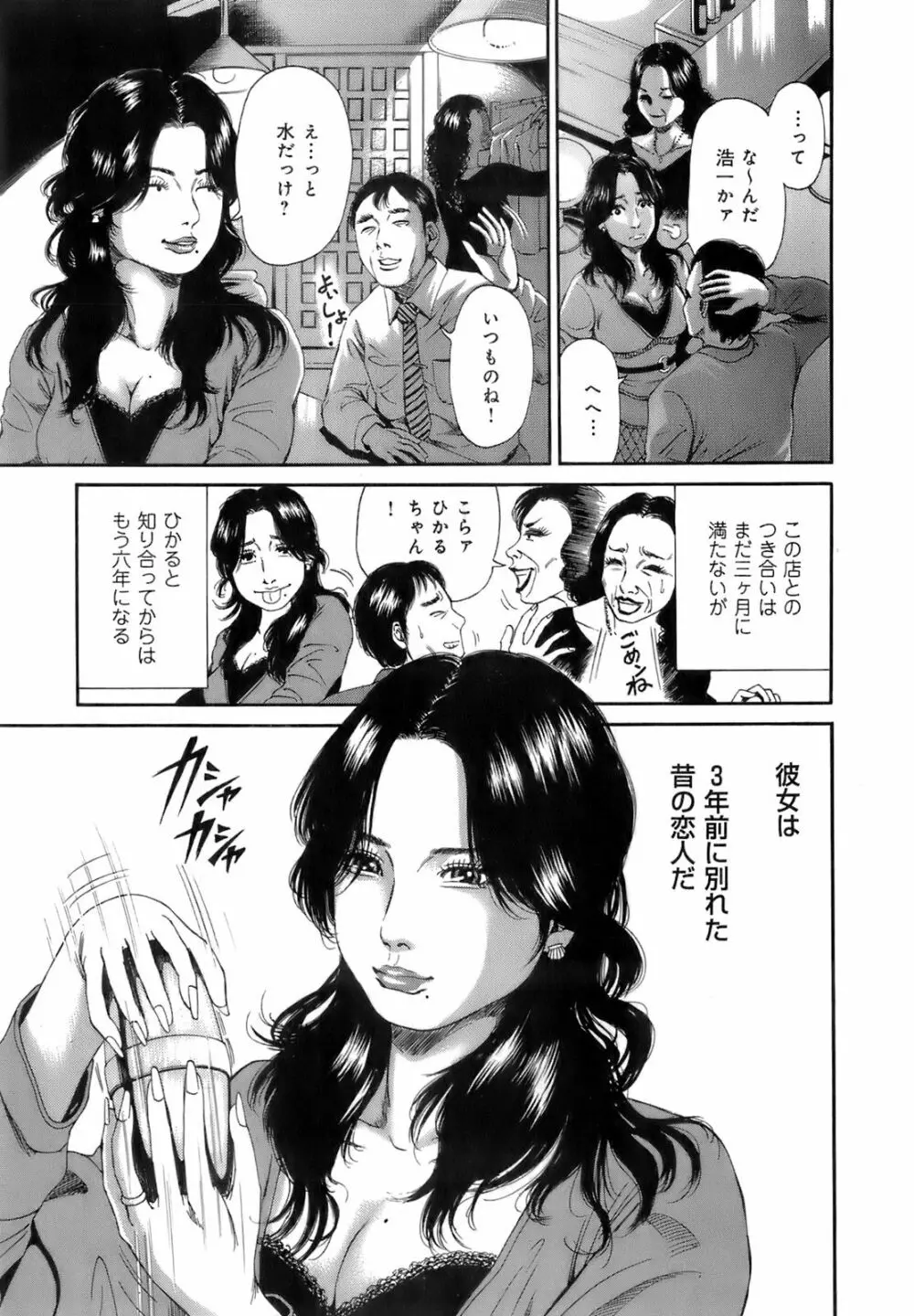 誰かの奥さん Page.46