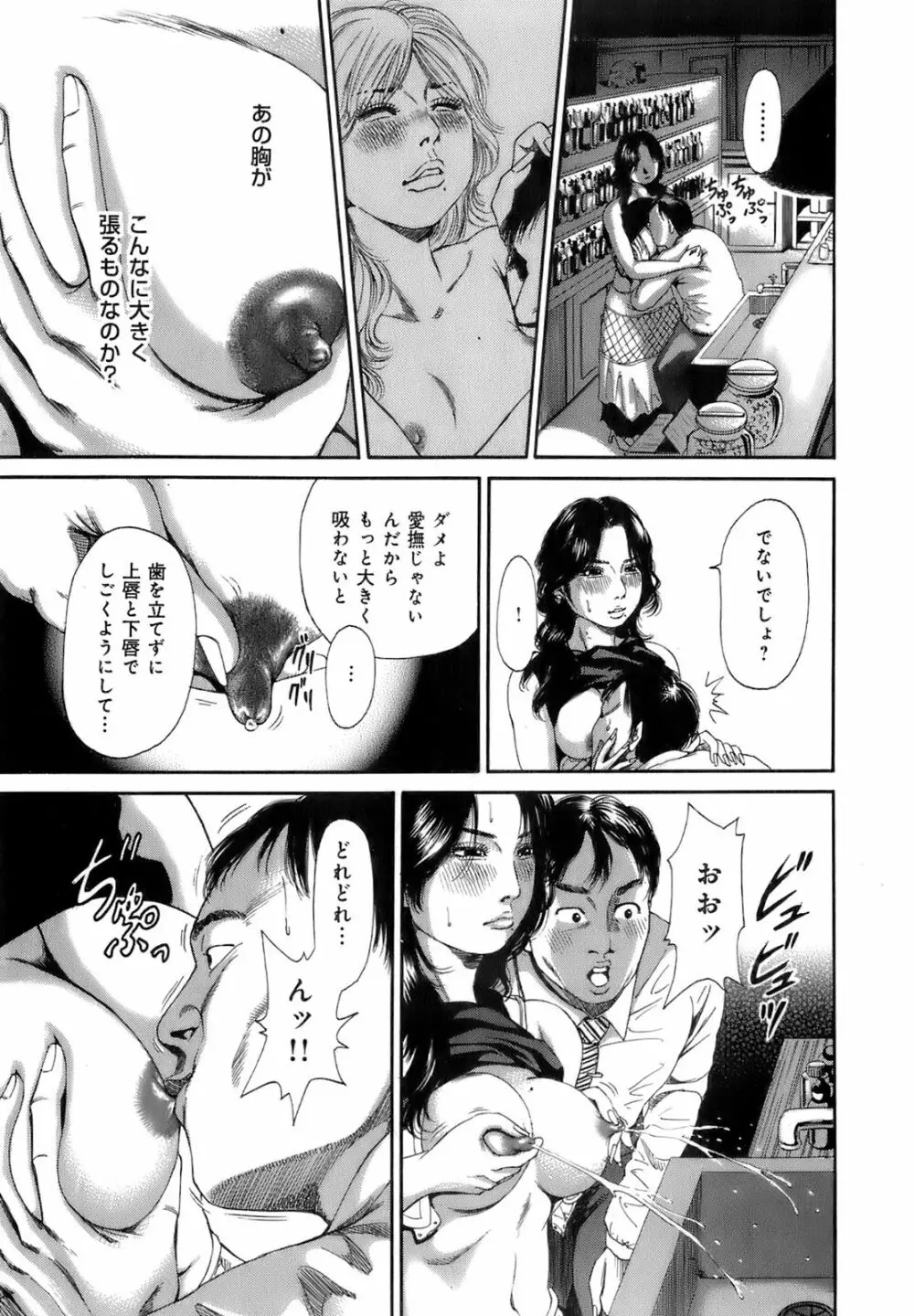 誰かの奥さん Page.52