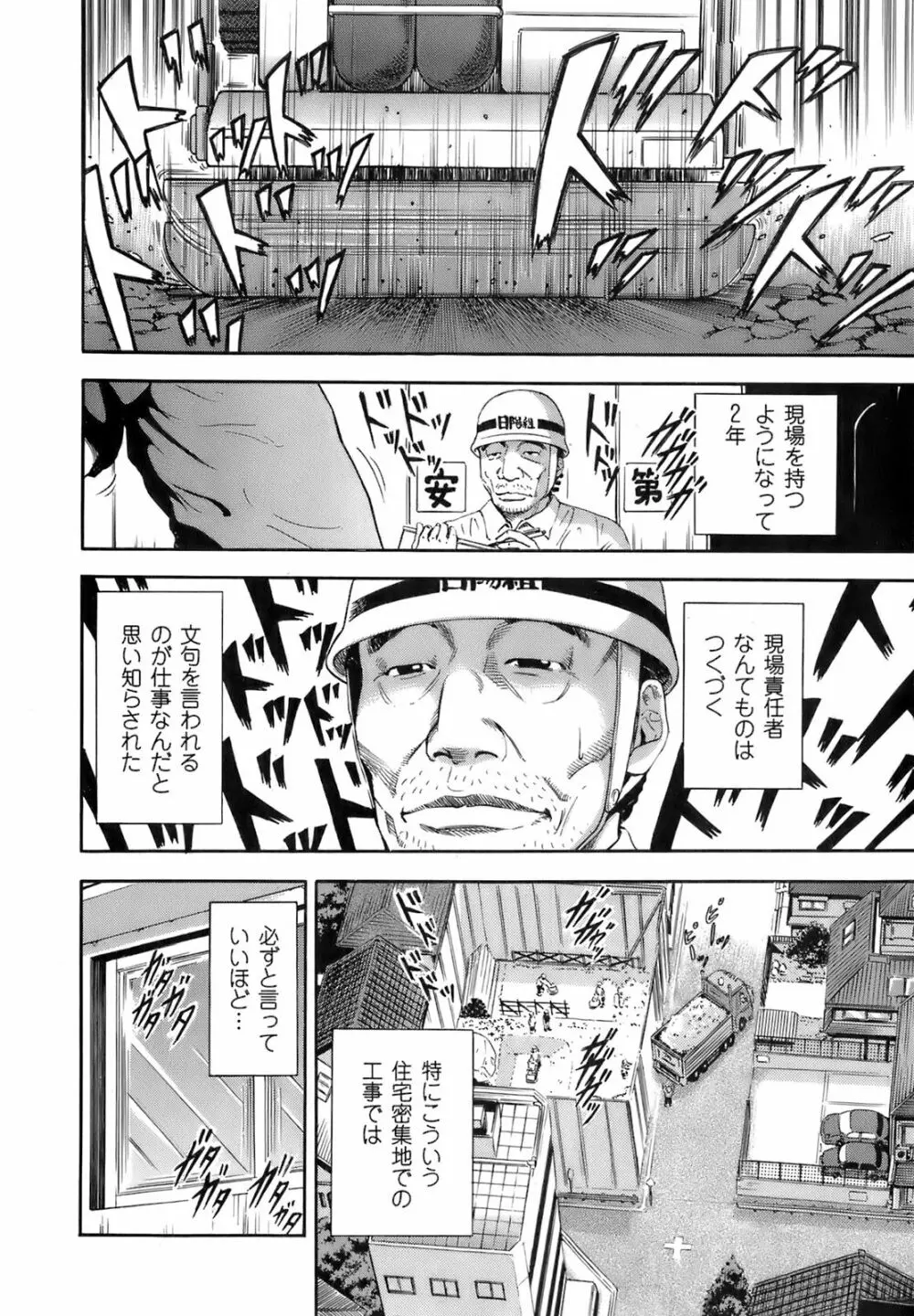 誰かの奥さん Page.61