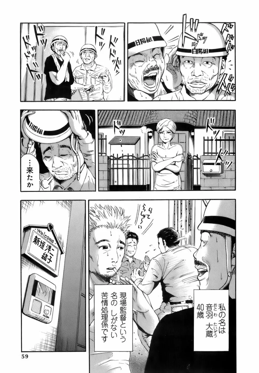 誰かの奥さん Page.62