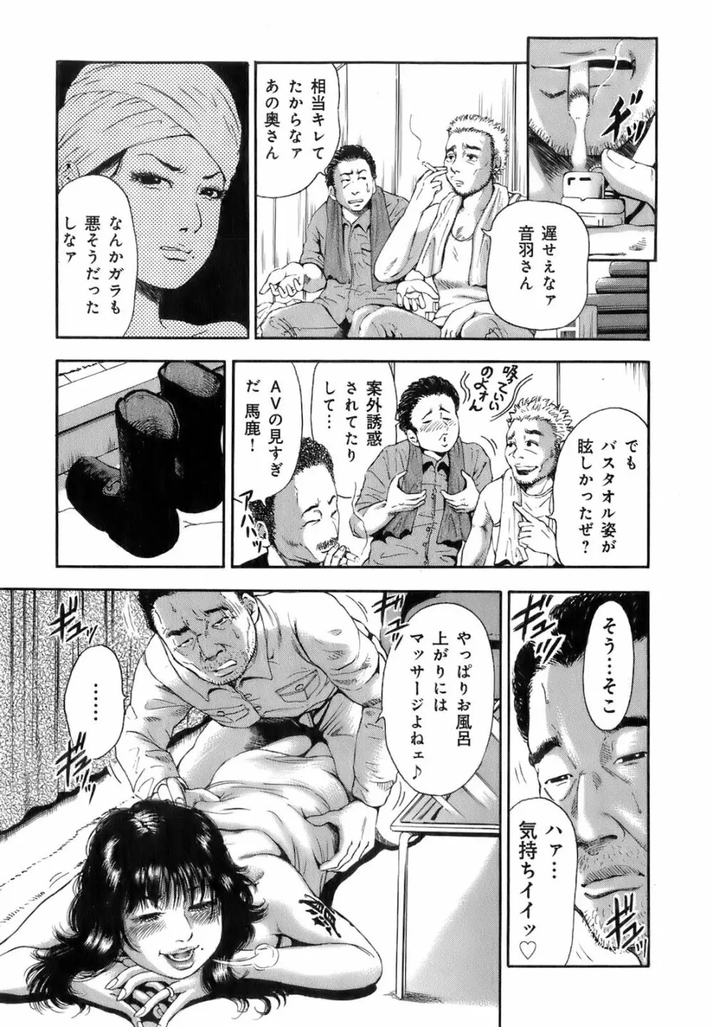 誰かの奥さん Page.64