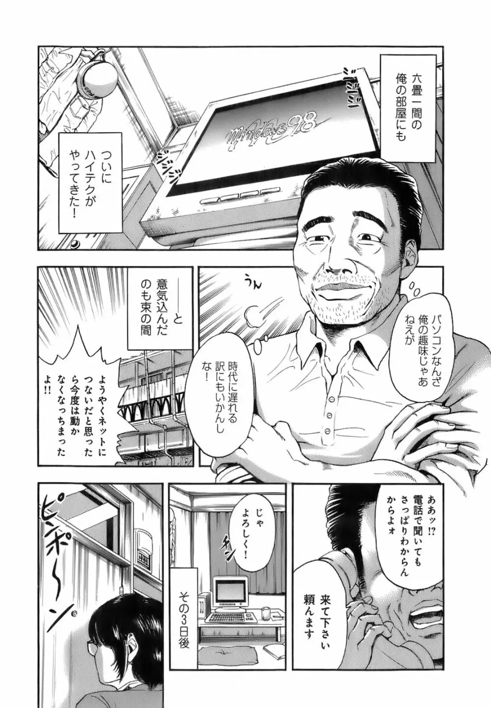 誰かの奥さん Page.76