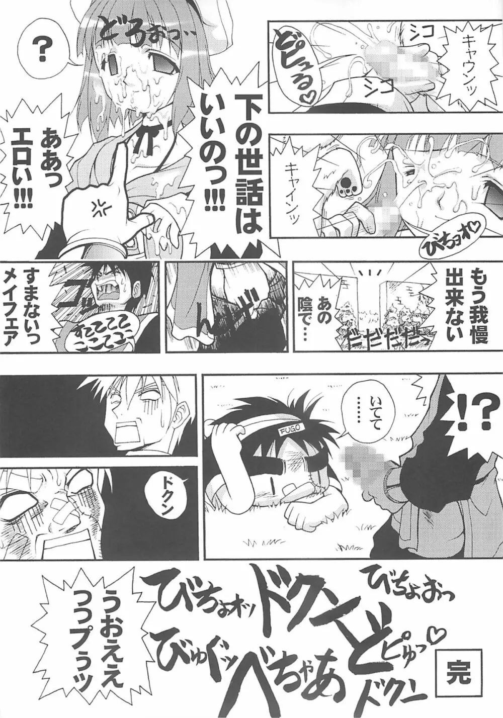 インまに Page.9