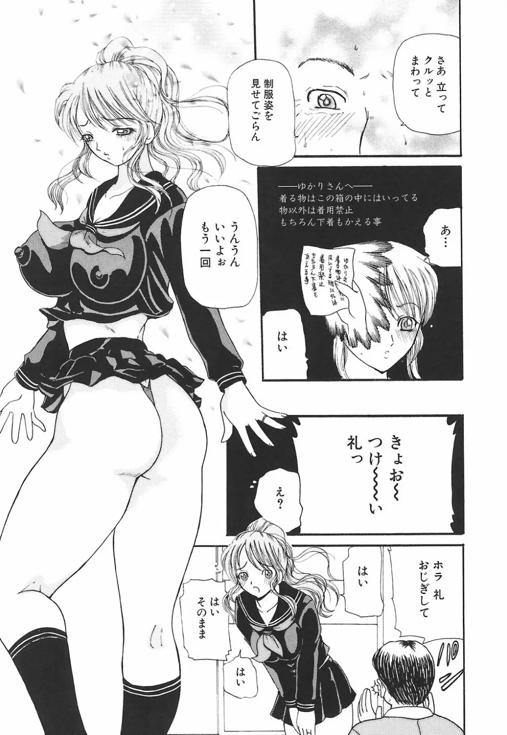 ママ玩 Page.63