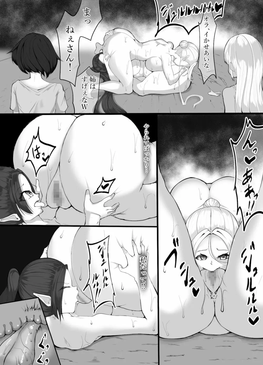 エルフ底辺奴隷へと堕ちる 3 Page.28