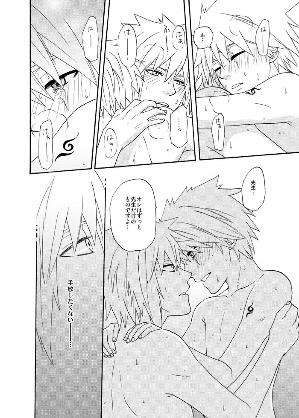 EGOIST Page.17