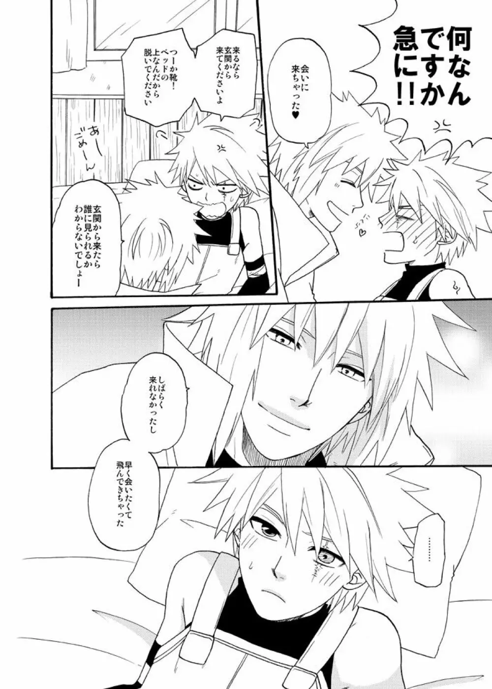 EGOIST Page.5