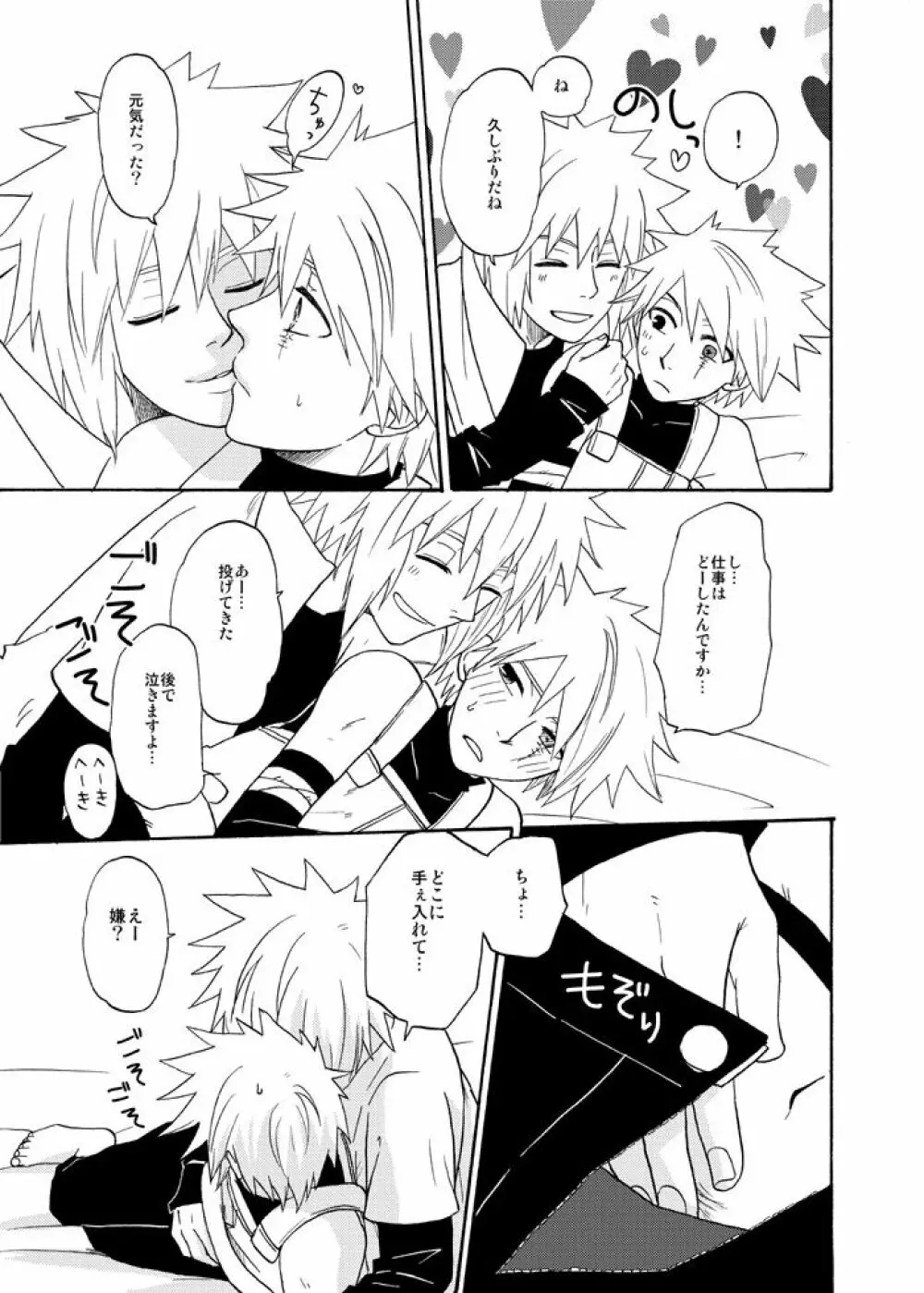 EGOIST Page.6